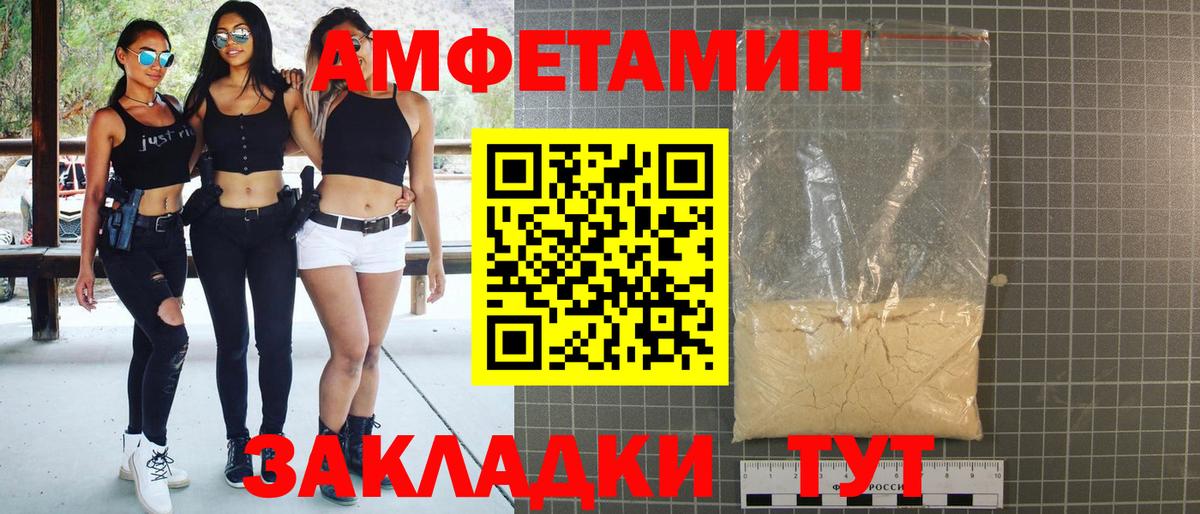 блэк спрут вход  Вход с VPN  Лабытнанги  Амфетамин  Амфетамин Розовый  Amphetamine 