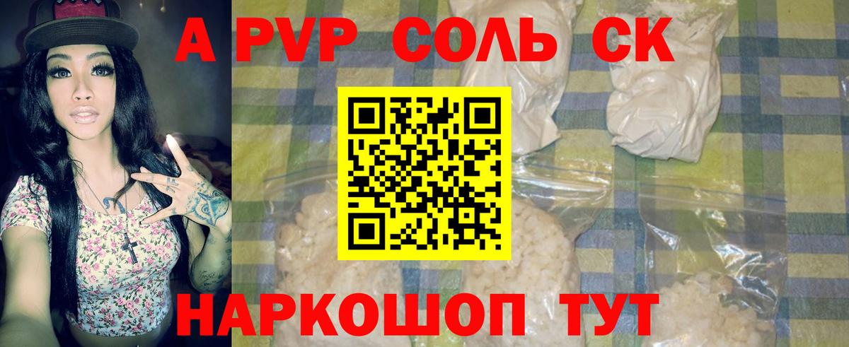 Alfa_PVP  APVP СК КРИС  Вход с VPN  Alpha PVP кристаллы  Лабытнанги 