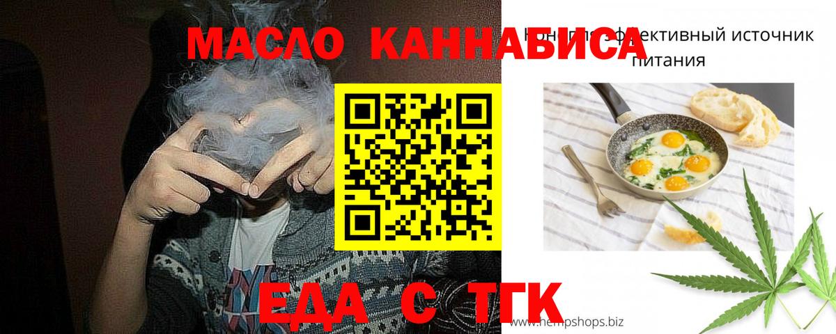 Печенье с ТГК марихуана  Вход с VPN  Лабытнанги 