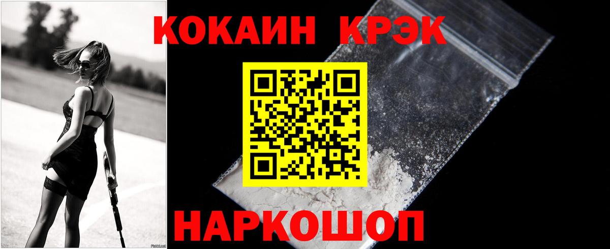 Кокаин Fish Scale Лабытнанги