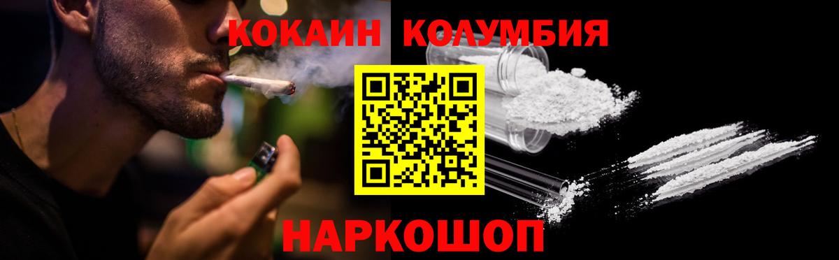 Лабытнанги  COCAIN Эквадор  Вход с VPN  КОКАИН Эквадор 