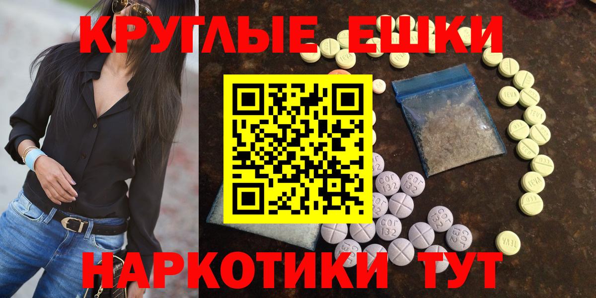Ecstasy ешки Лабытнанги