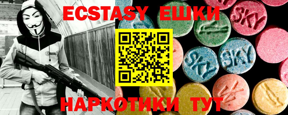 Экстази  Ecstasy MDMA  Вход с VPN  Лабытнанги 