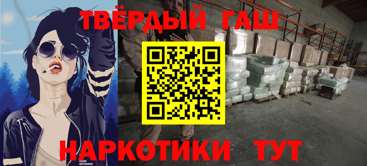 ГАШ хэш Лабытнанги