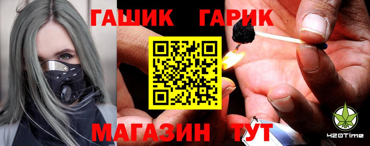 Лабытнанги  ГАШИШ hashish  Гашиш 40% ТГК  Вход с VPN 