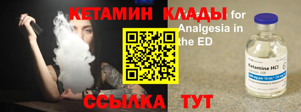 Лабытнанги  КЕТАМИН ketamine  Кетамин VHQ  Вход с VPN 