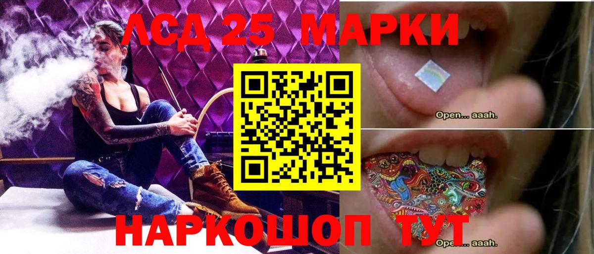 LSD-25 экстази кислота Лабытнанги