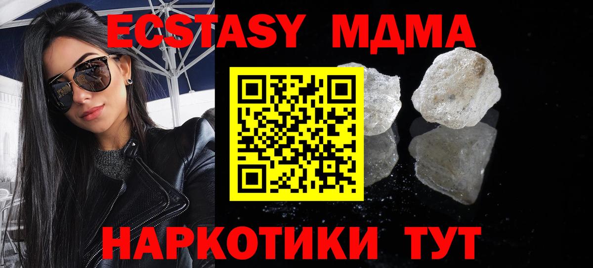 Лабытнанги  MDMA VHQ  Вход с VPN 