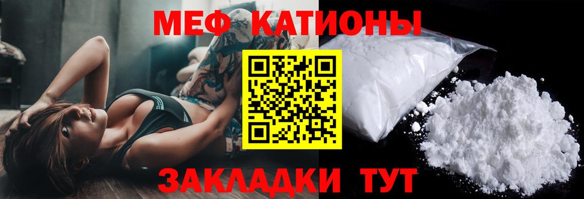 Меф мука  МЕФ  Вход с VPN  Лабытнанги  Меф  Меф 4 MMC 