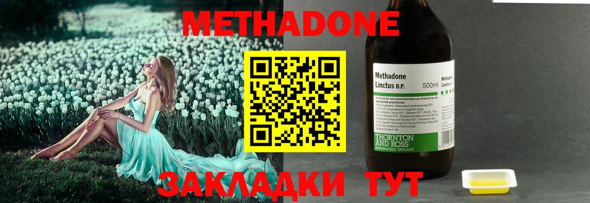 Метадон мёд  МЕТАДОН белоснежный  Вход с VPN  Лабытнанги 